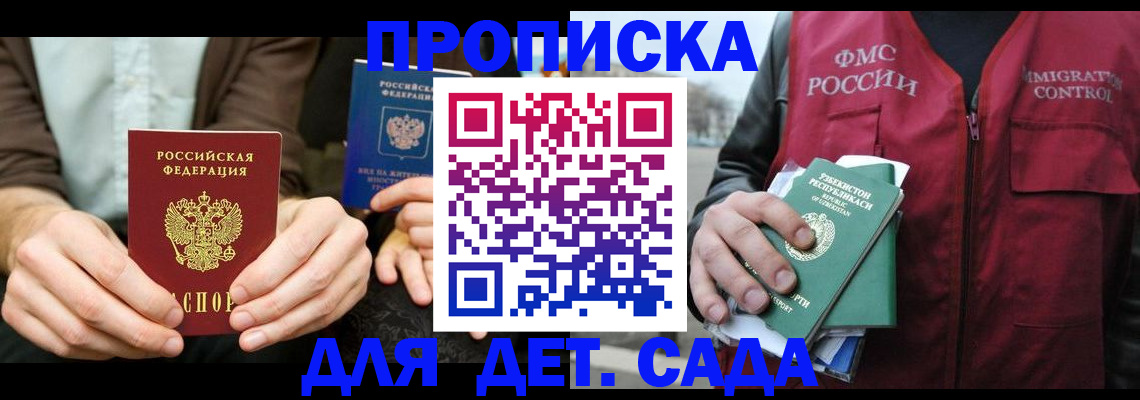 временная регистрация в квартире в Тайшете