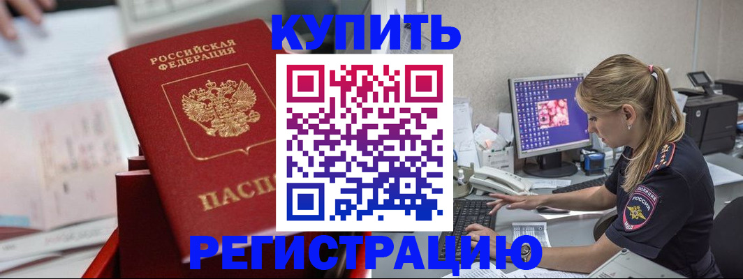 миграционный учет в Тайшете