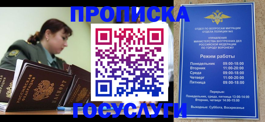 миграционный учет в Тайшете