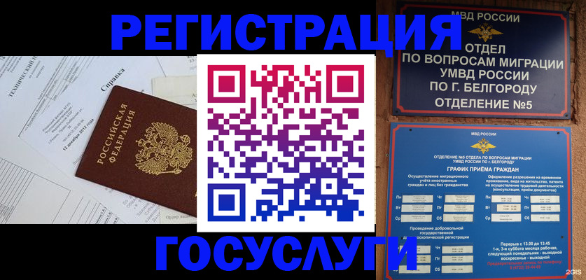 временная прописка в Тайшете