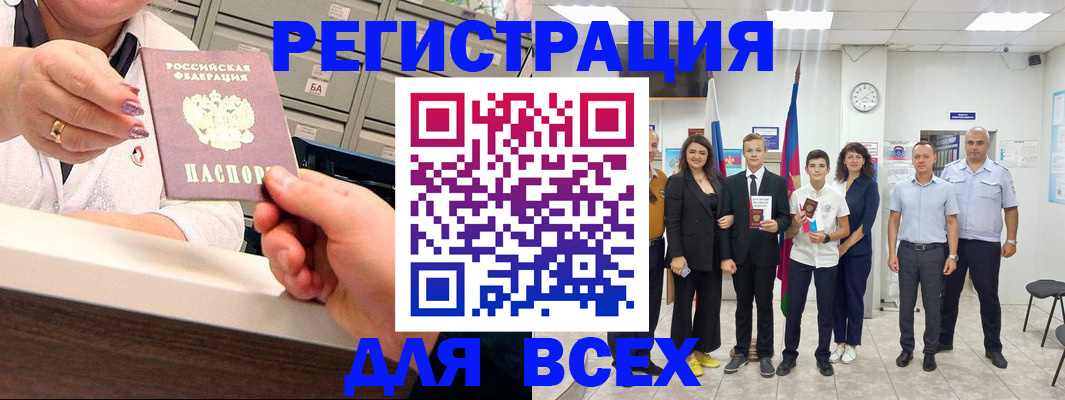 временная регистрация гарантия в Тайшете