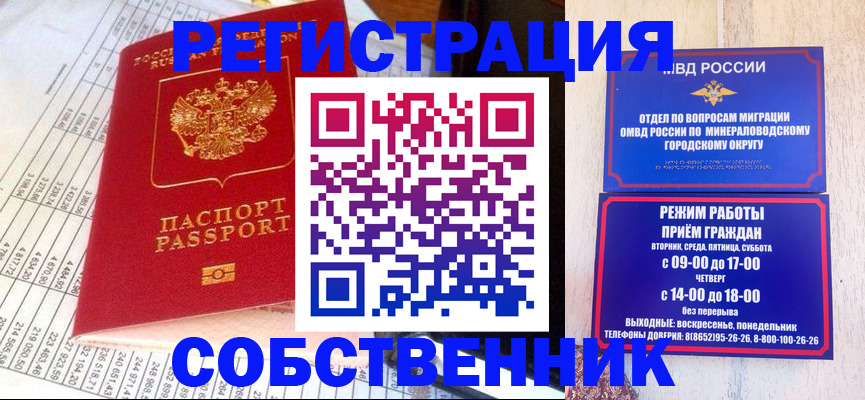 временная прописка в Тайшете