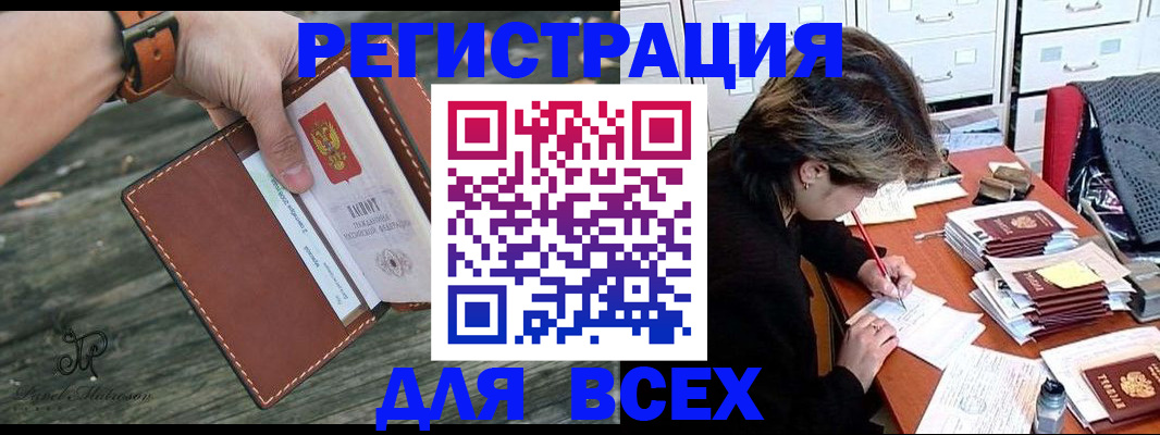 прописка поиск в Тайшете